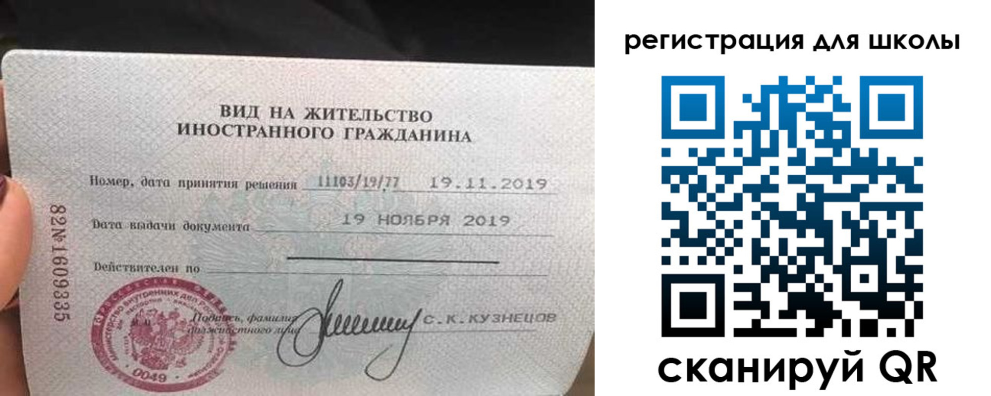 прописка в Лабинске