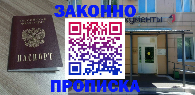 регистрация в Лабинске