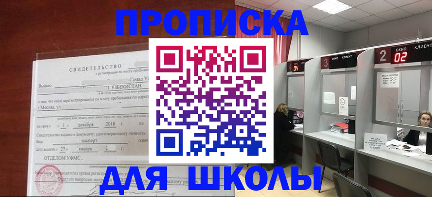 где прописаться в Лабинске