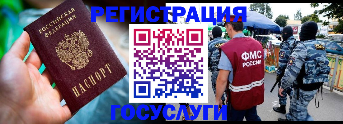 прописка от собственника в Лабинске