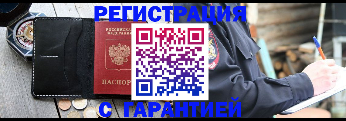 пропишу в квартире в Лабинске